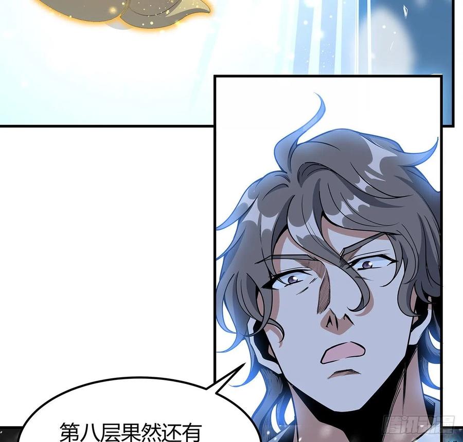 《地球第一剑》140话 你们是来旅游的吧 第54页