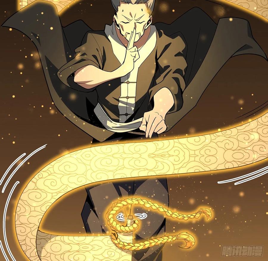 《地球第一剑》140话 你们是来旅游的吧 第44页