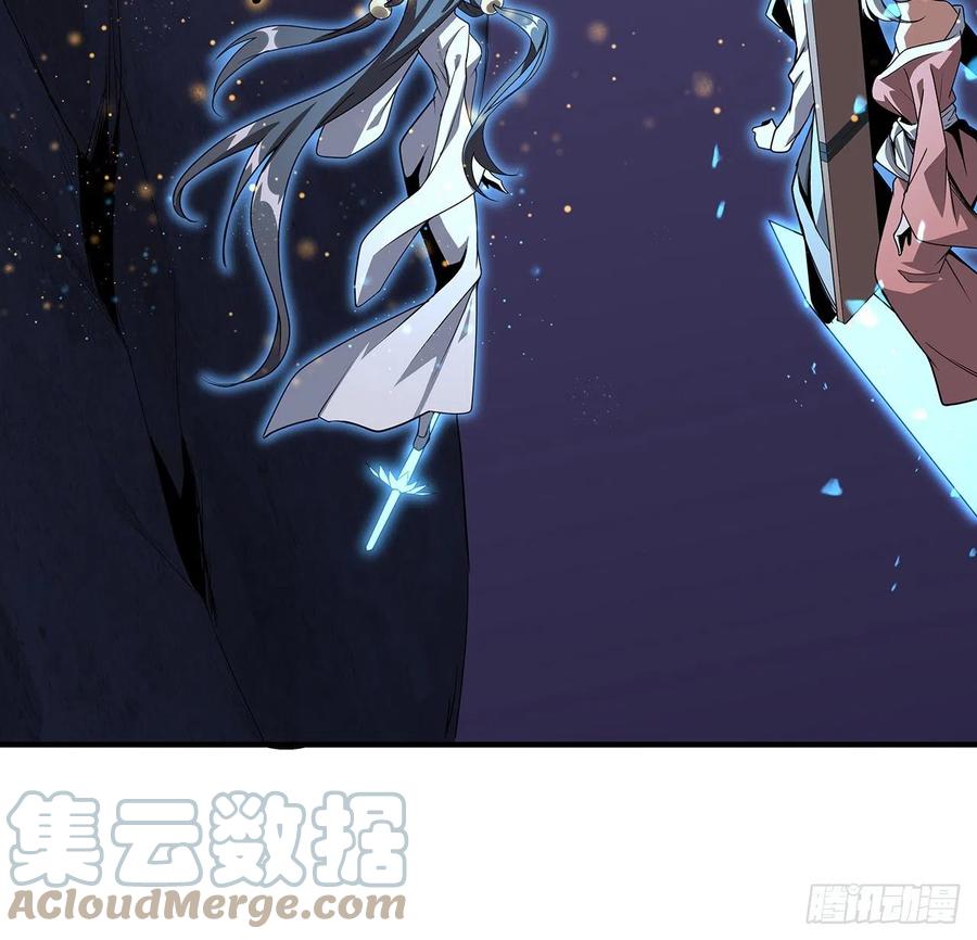 《地球第一剑》140话 你们是来旅游的吧 第4页