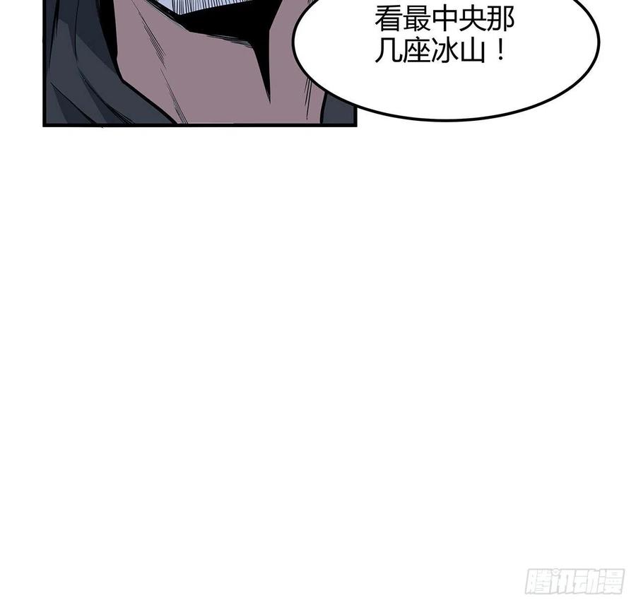 《地球第一剑》140话 你们是来旅游的吧 第57页