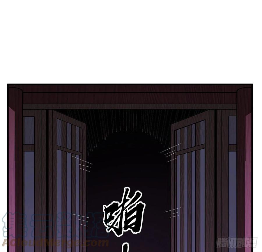 《地球第一剑》140话 你们是来旅游的吧 第46页