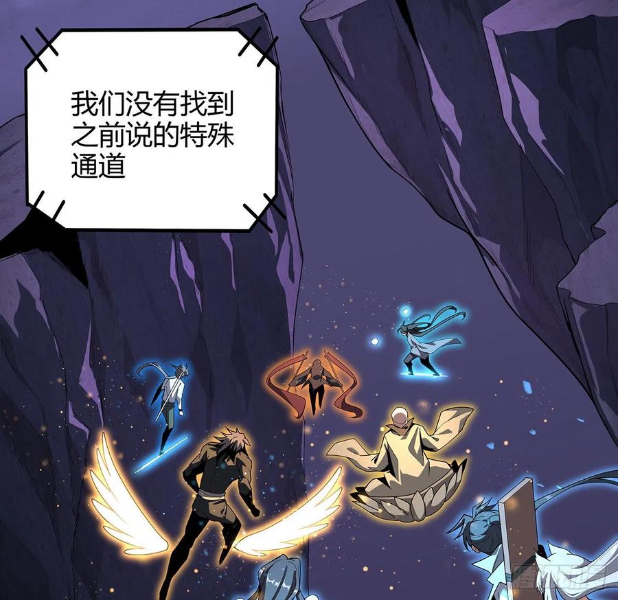 《地球第一剑》140话 你们是来旅游的吧 第3页