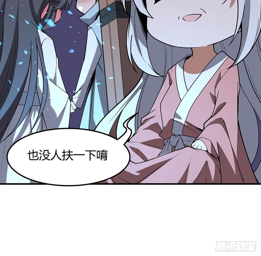《地球第一剑》140话 你们是来旅游的吧 第15页