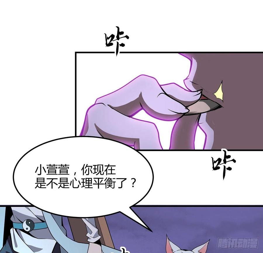 《地球第一剑》140话 你们是来旅游的吧 第23页