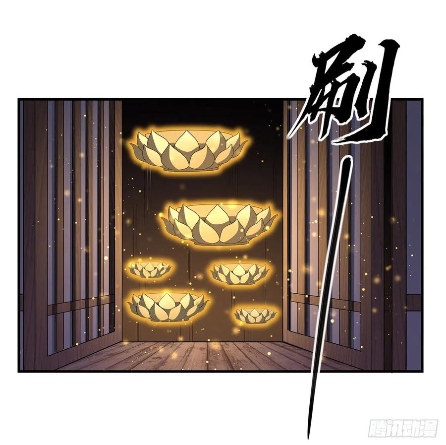 《地球第一剑》140话 你们是来旅游的吧 第48页