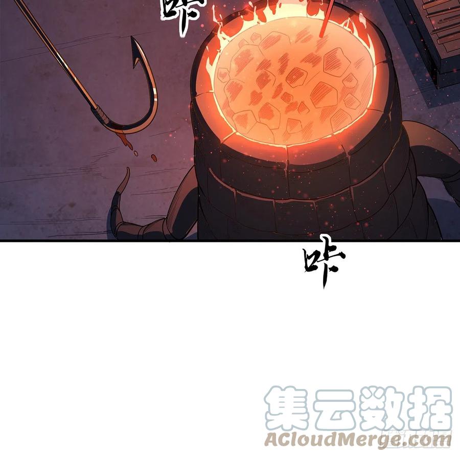 《地球第一剑》140话 你们是来旅游的吧 第22页