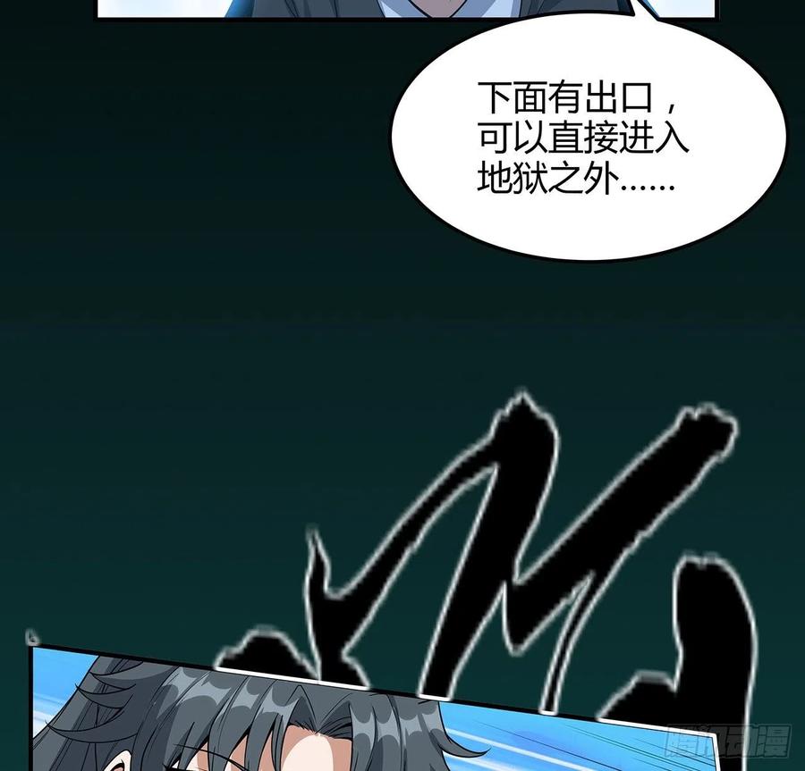 《地球第一剑》140话 你们是来旅游的吧 第65页