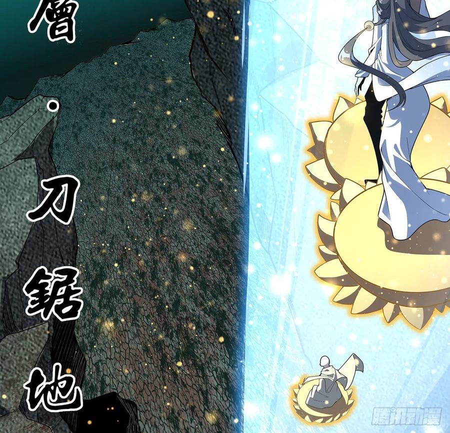《地球第一剑》140话 你们是来旅游的吧 第63页