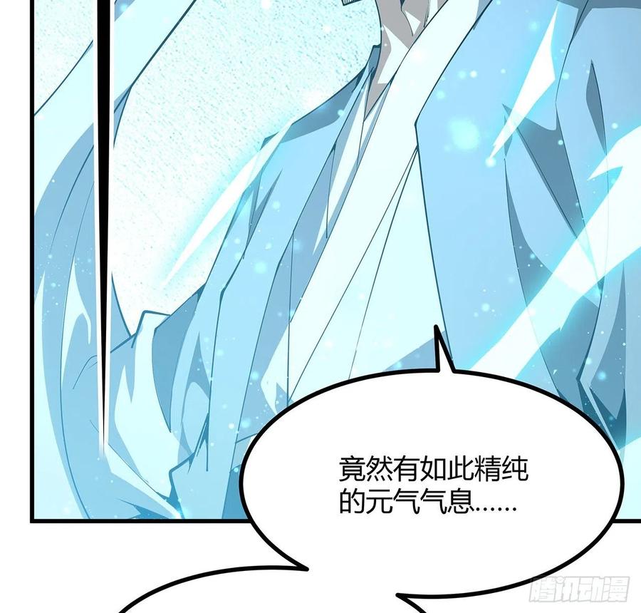 《地球第一剑》141话 不好，快走！ 第59页