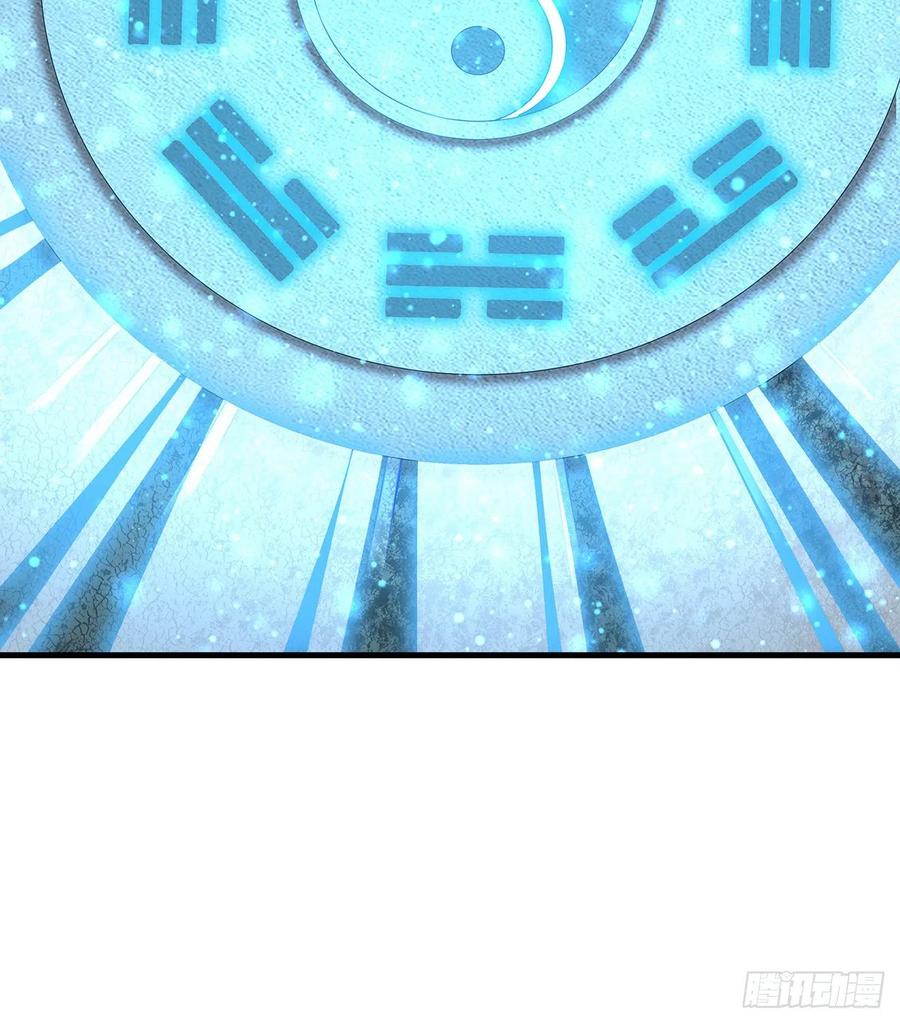 《地球第一剑》141话 不好，快走！ 第42页
