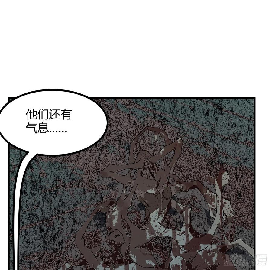 《地球第一剑》141话 不好，快走！ 第2页
