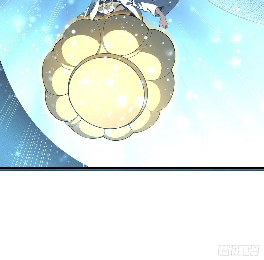 《地球第一剑》141话 不好，快走！ 第56页