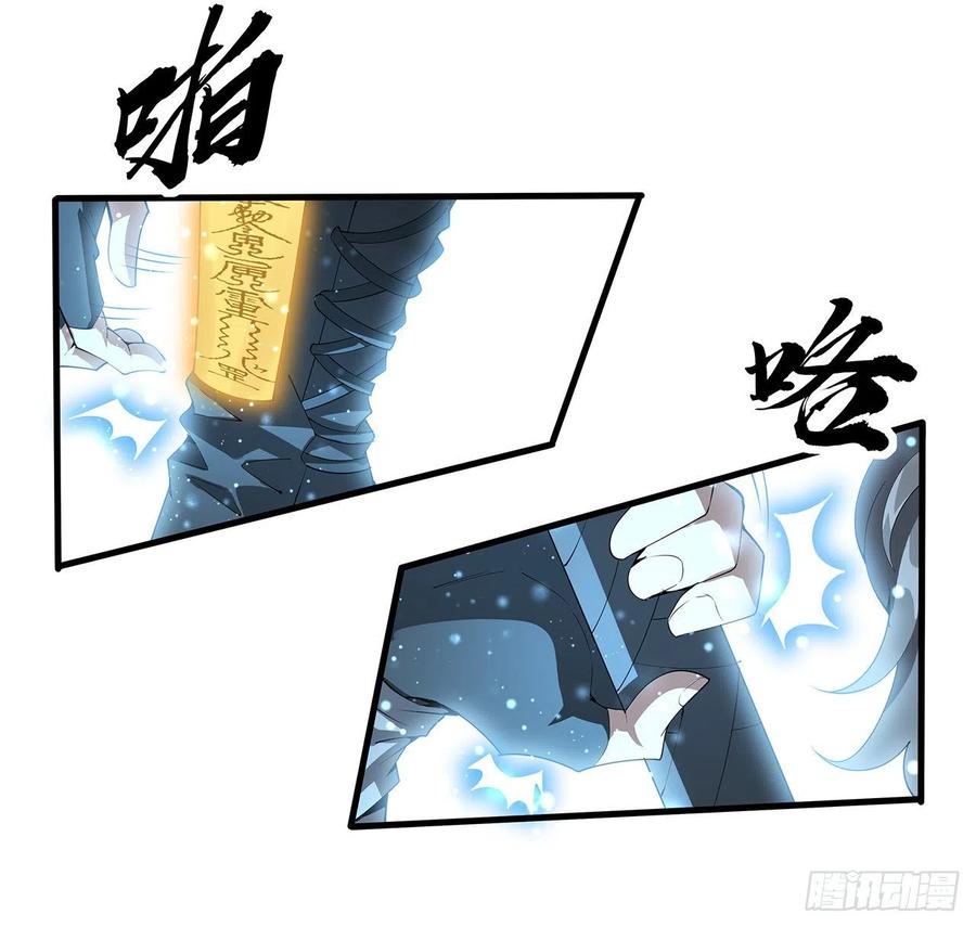 《地球第一剑》141话 不好，快走！ 第50页