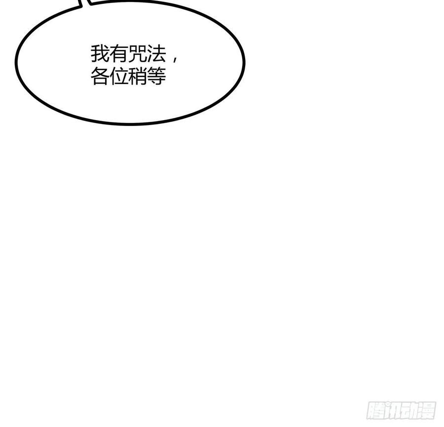 《地球第一剑》141话 不好，快走！ 第36页