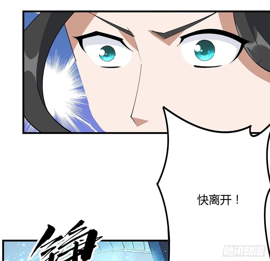 《地球第一剑》141话 不好，快走！ 第65页