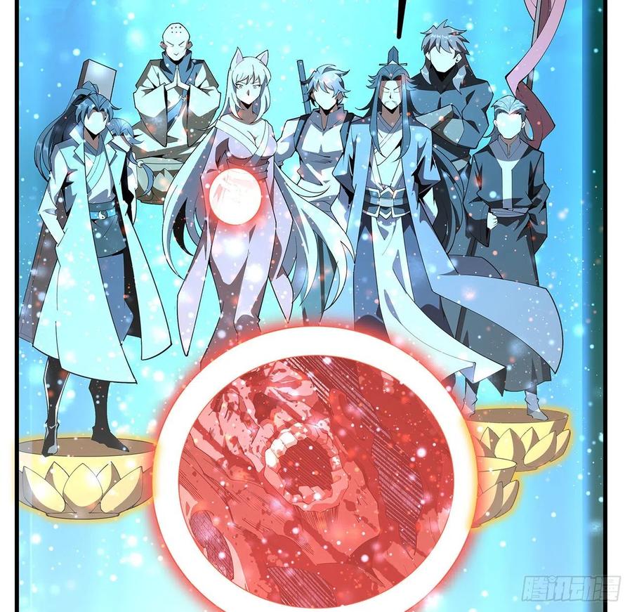 《地球第一剑》141话 不好，快走！ 第9页