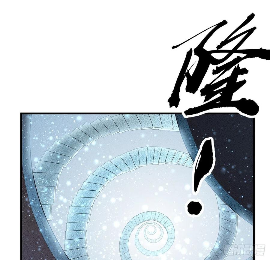 《地球第一剑》141话 不好，快走！ 第54页