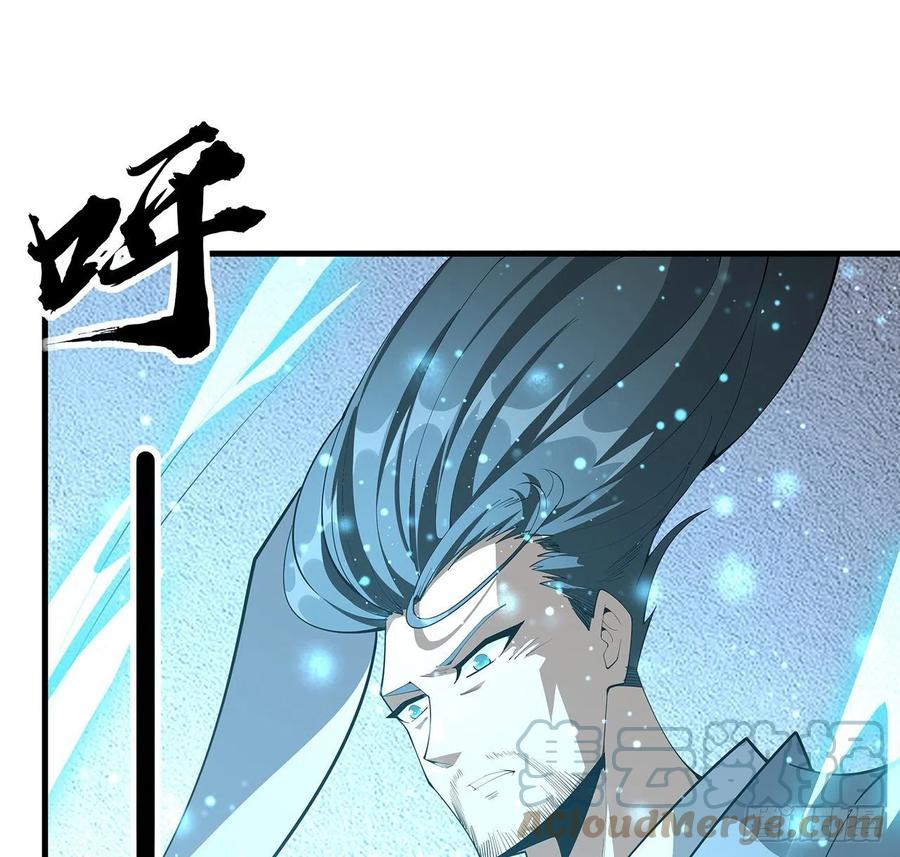 《地球第一剑》141话 不好，快走！ 第58页