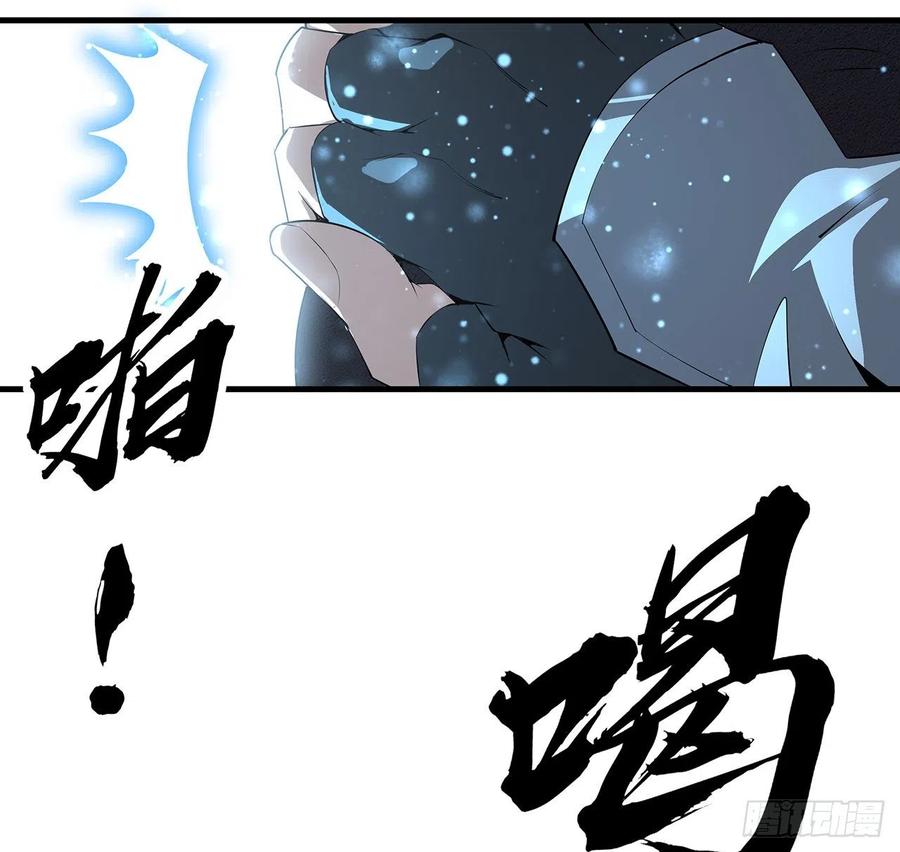 《地球第一剑》141话 不好，快走！ 第51页