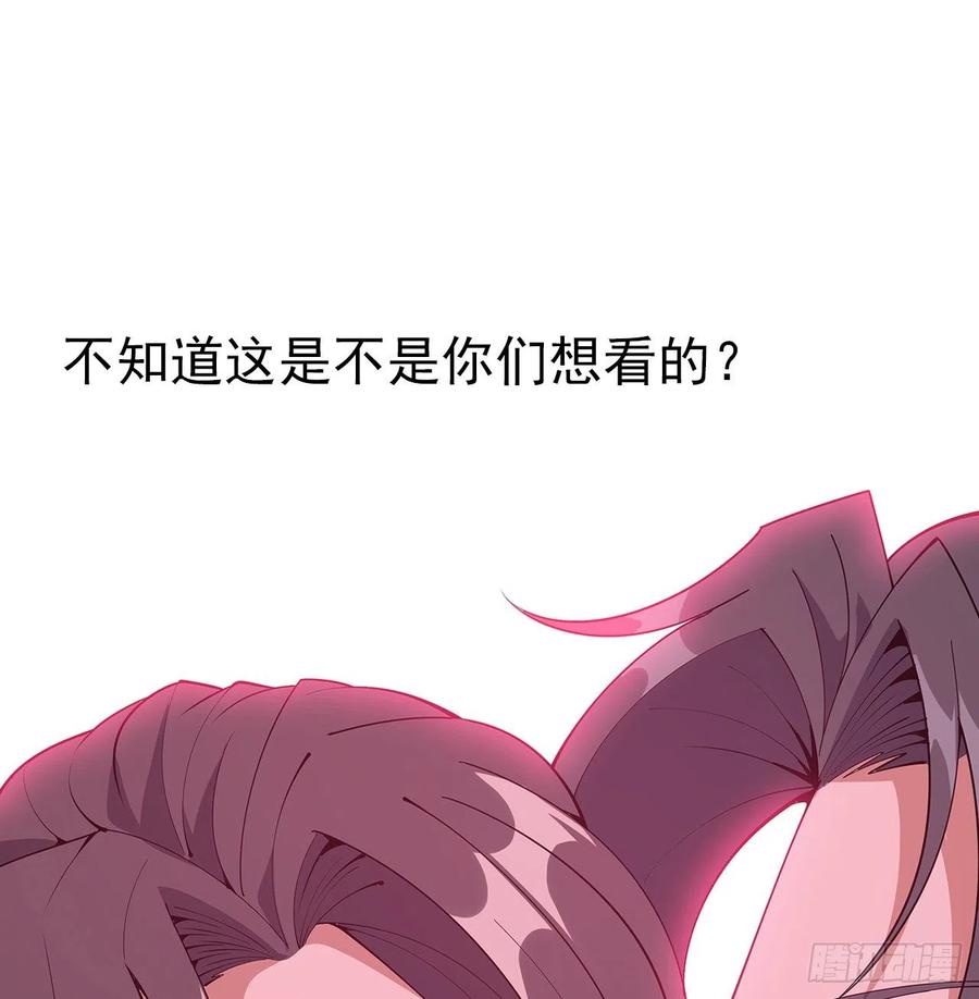 《地球第一剑》141话 不好，快走！ 第72页