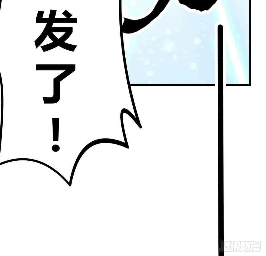 《地球第一剑》141话 不好，快走！ 第69页