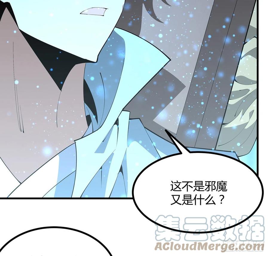 《地球第一剑》141话 不好，快走！ 第16页