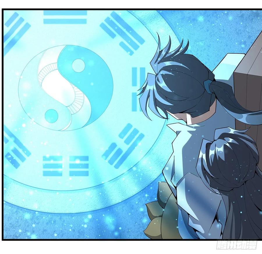 《地球第一剑》141话 不好，快走！ 第57页
