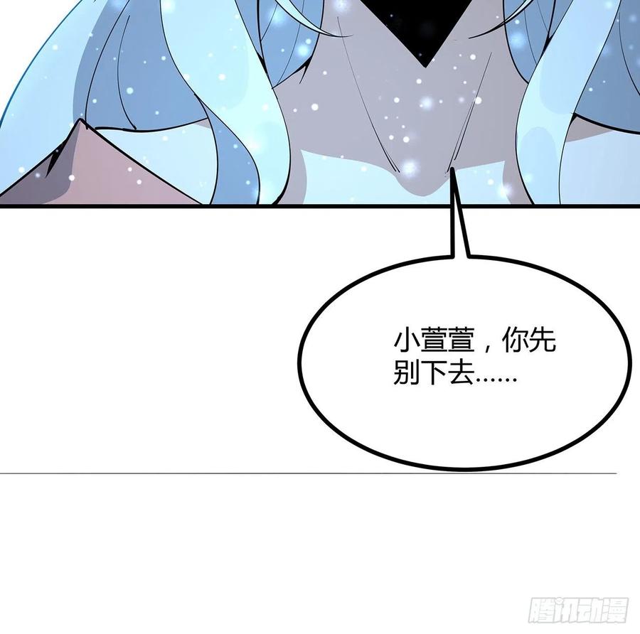 《地球第一剑》141话 不好，快走！ 第5页