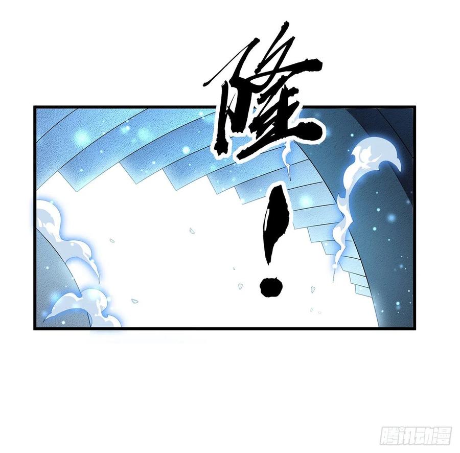 《地球第一剑》141话 不好，快走！ 第44页