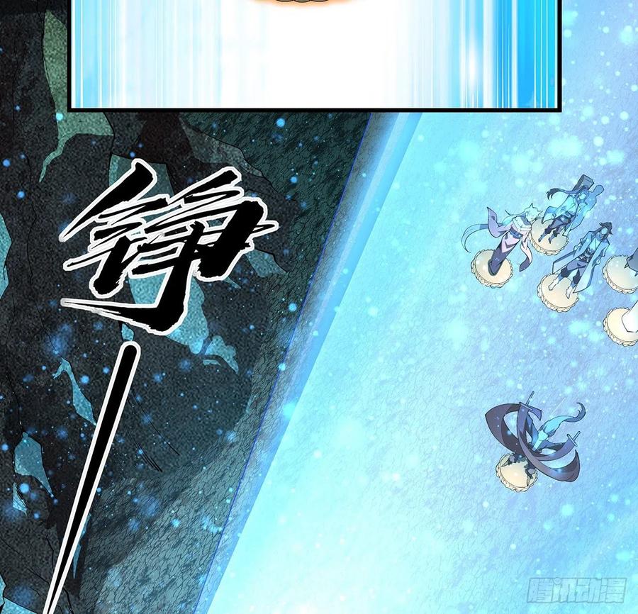 《地球第一剑》141话 不好，快走！ 第39页
