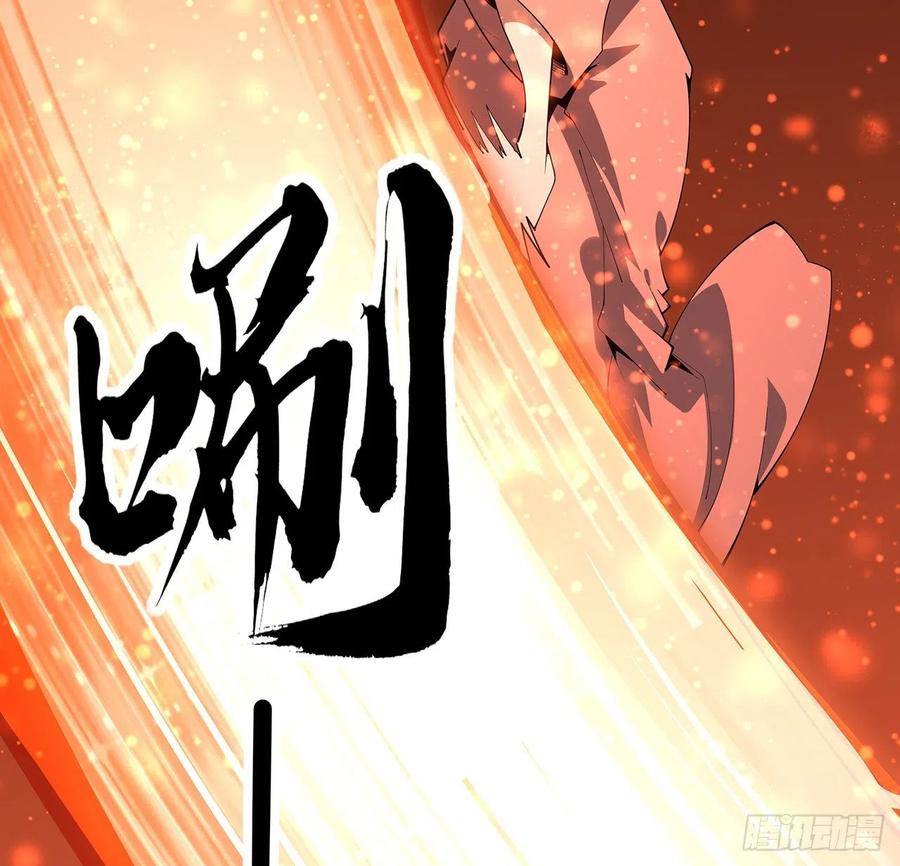 《地球第一剑》141话 不好，快走！ 第24页