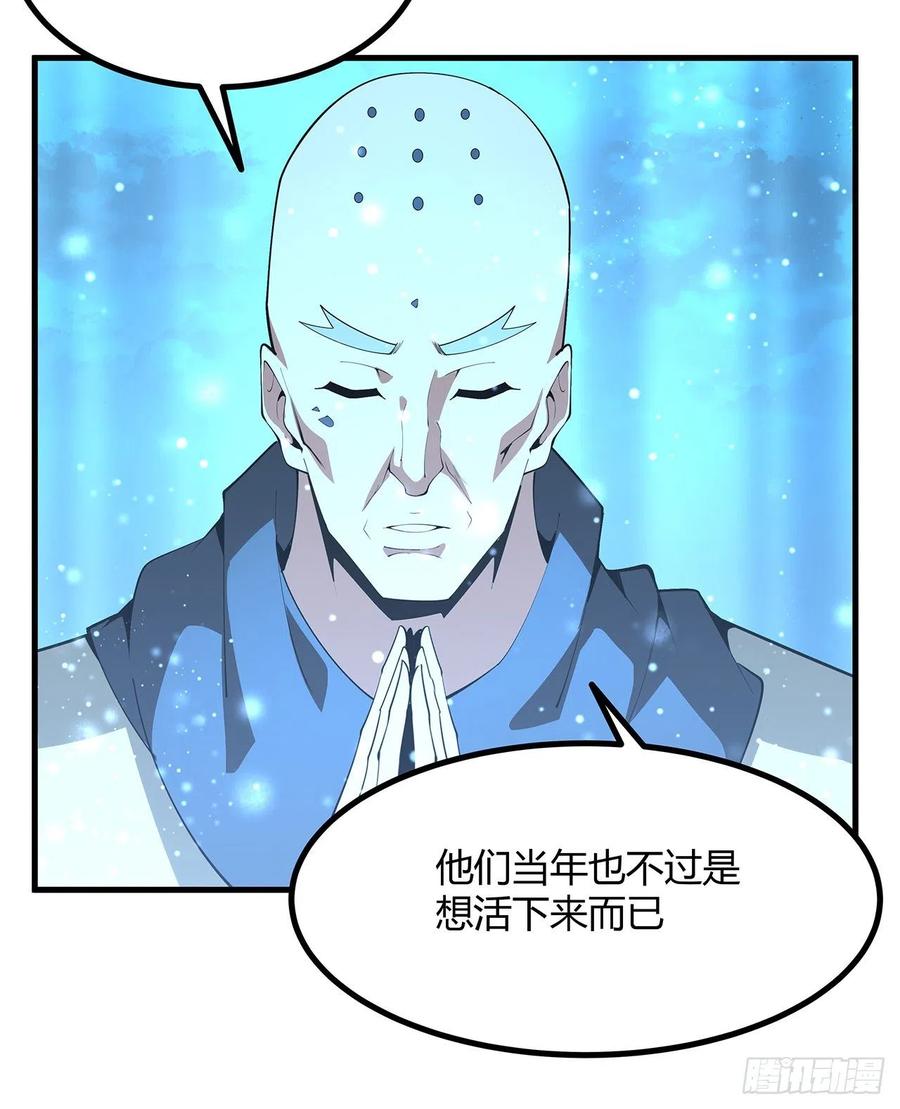 《地球第一剑》141话 不好，快走！ 第14页