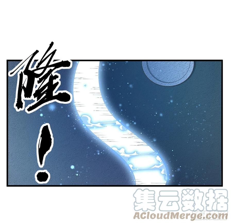 《地球第一剑》141话 不好，快走！ 第43页