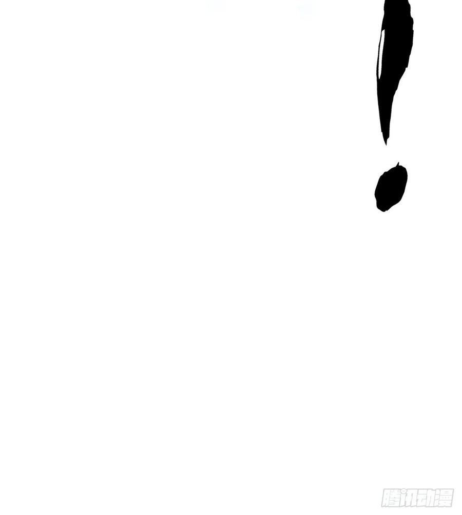 《地球第一剑》141话 不好，快走！ 第71页