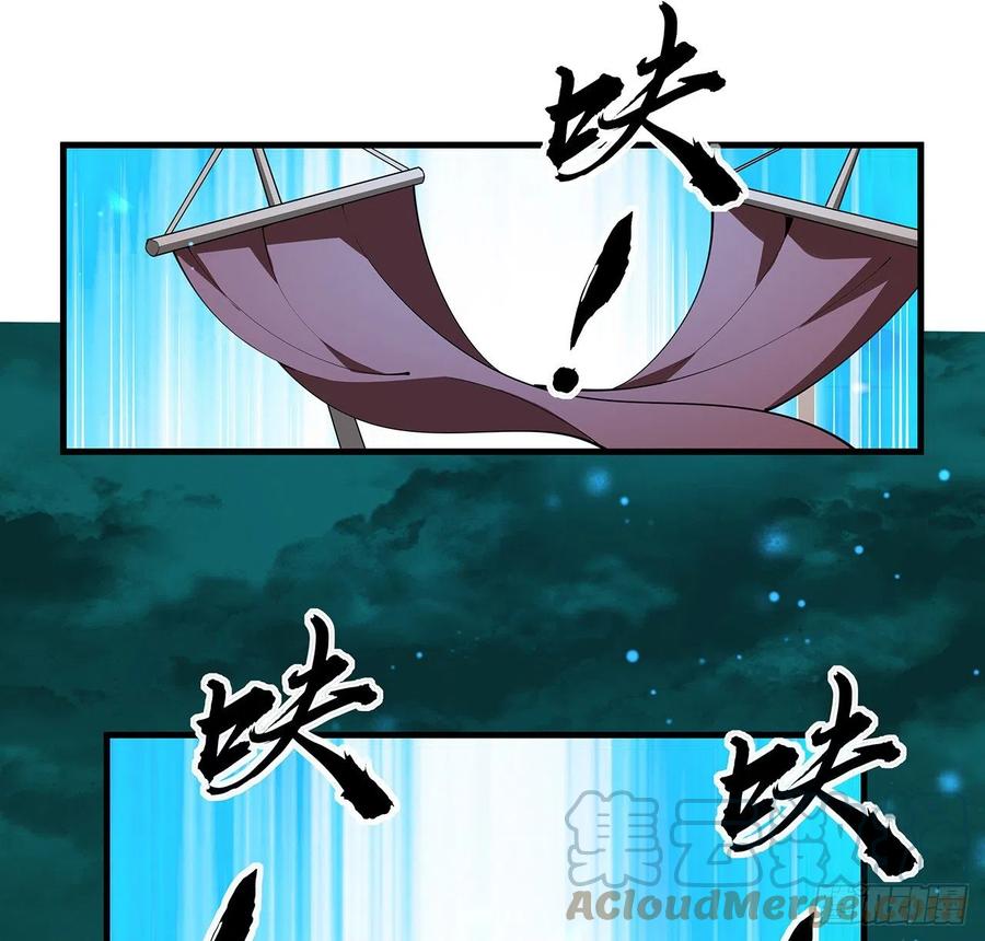 《地球第一剑》141话 不好，快走！ 第37页