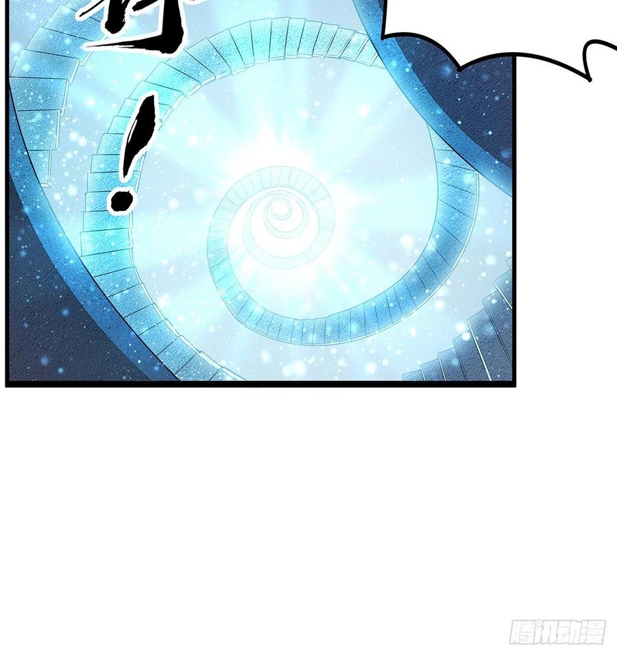 《地球第一剑》141话 不好，快走！ 第66页