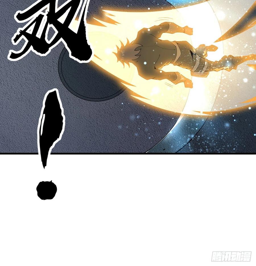 《地球第一剑》141话 不好，快走！ 第53页
