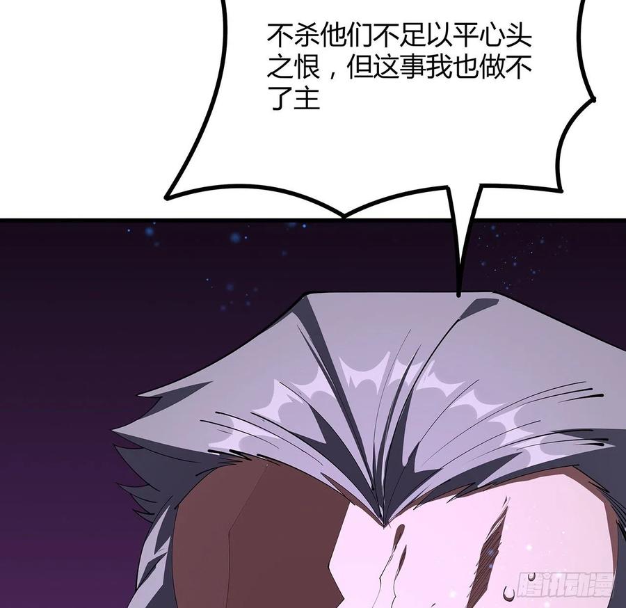 《地球第一剑》141话 不好，快走！ 第18页
