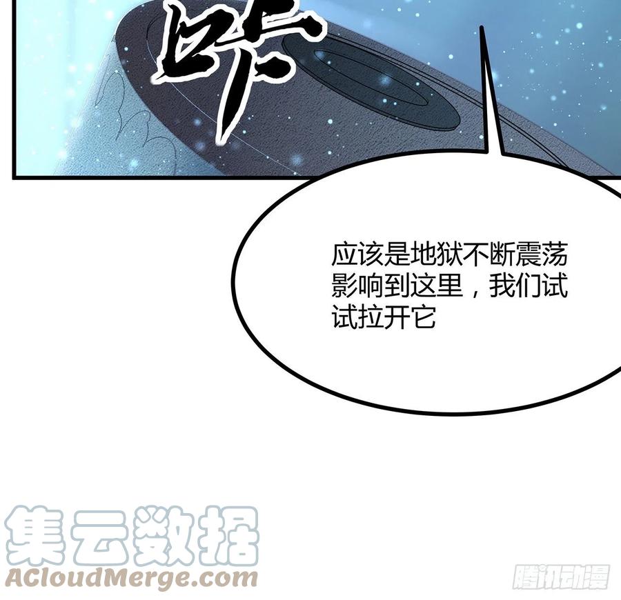 《地球第一剑》141话 不好，快走！ 第49页