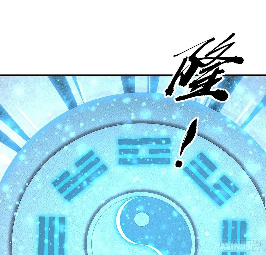 《地球第一剑》141话 不好，快走！ 第41页