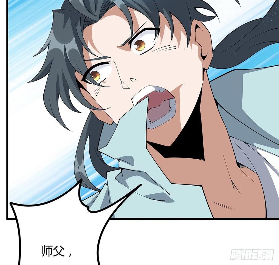 《地球第一剑》141话 不好，快走！ 第63页