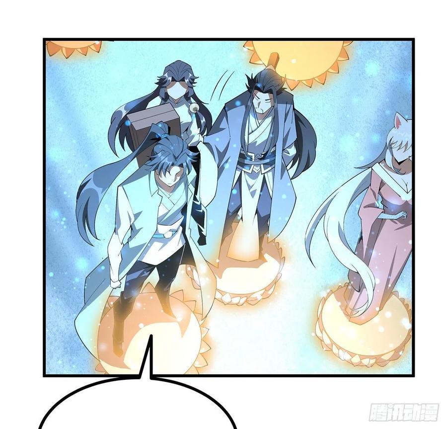 《地球第一剑》141话 不好，快走！ 第21页
