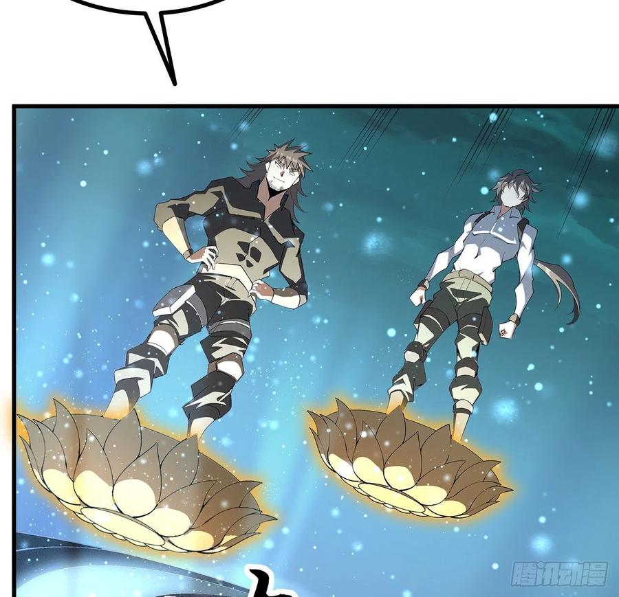 《地球第一剑》141话 不好，快走！ 第48页