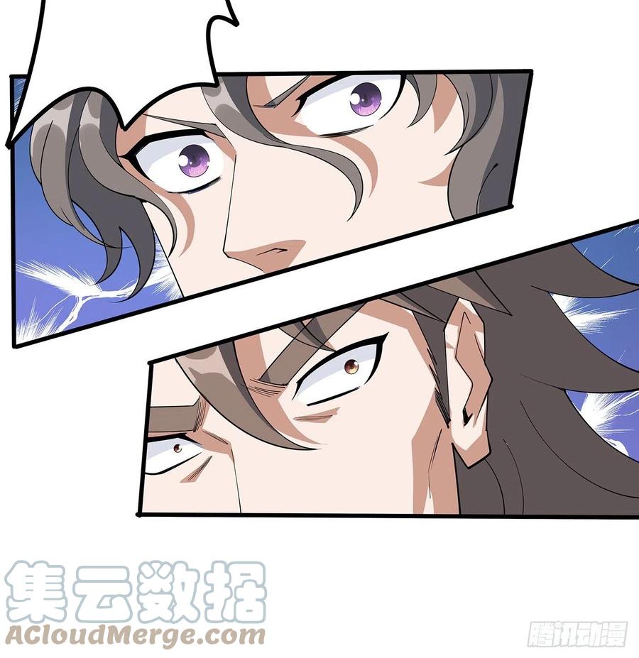 《地球第一剑》141话 不好，快走！ 第64页