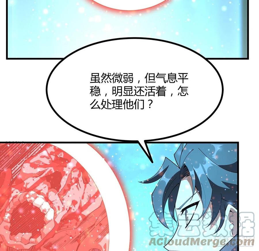 《地球第一剑》141话 不好，快走！ 第10页