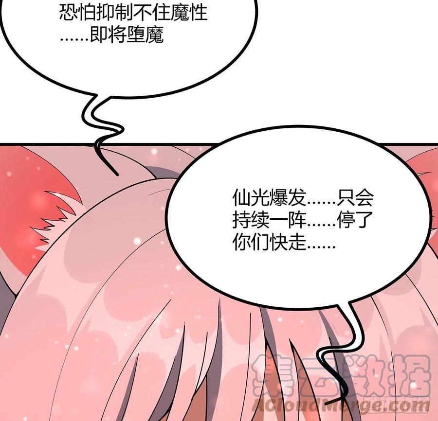 《地球第一剑》142话 我去帮忙 第37页