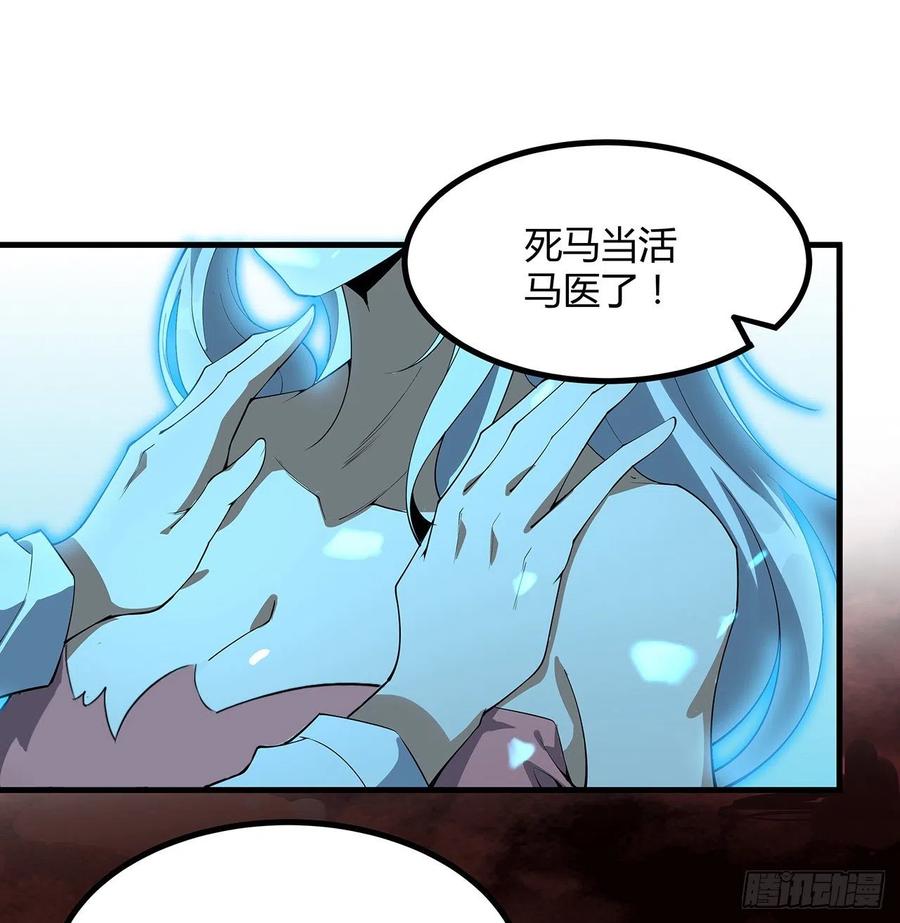 《地球第一剑》142话 我去帮忙 第42页