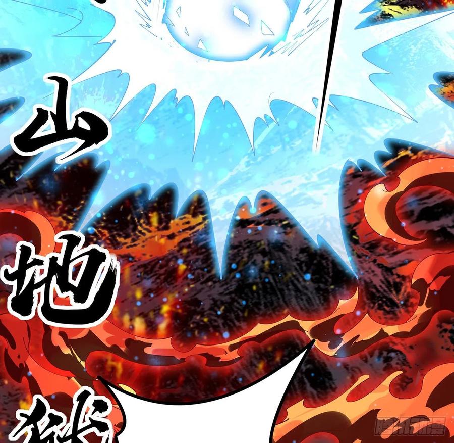 《地球第一剑》142话 我去帮忙 第18页