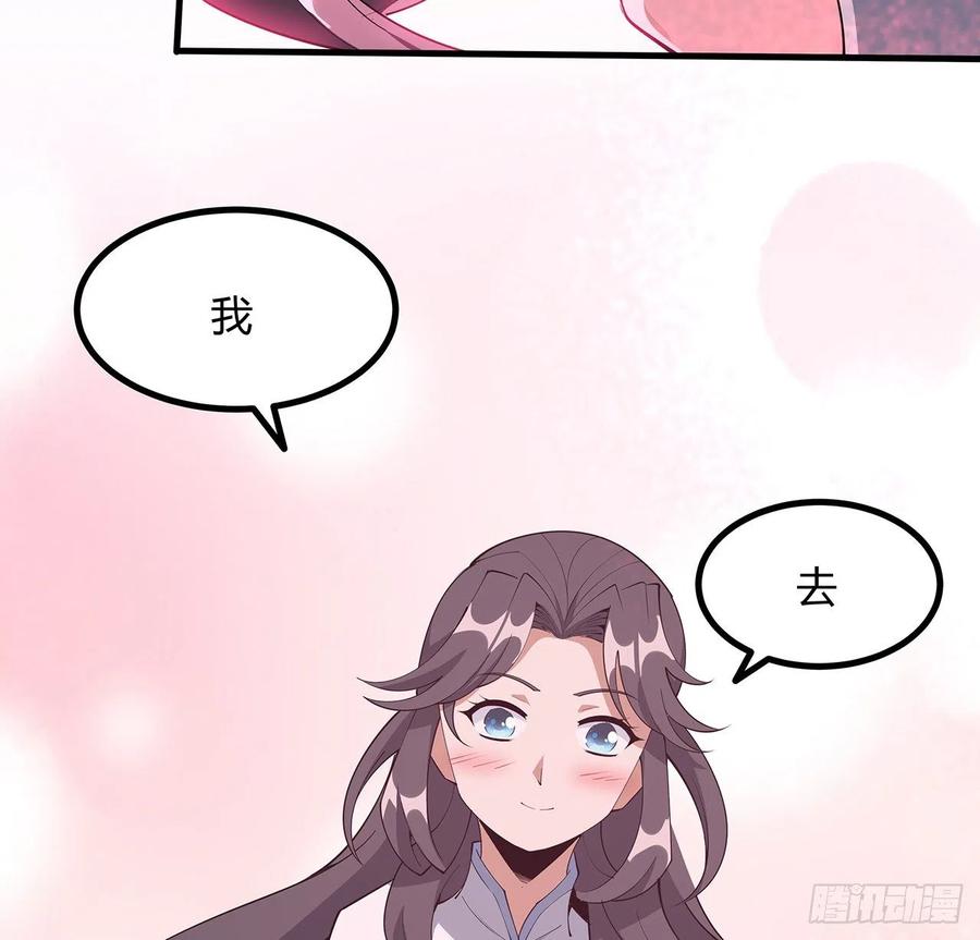 《地球第一剑》142话 我去帮忙 第66页