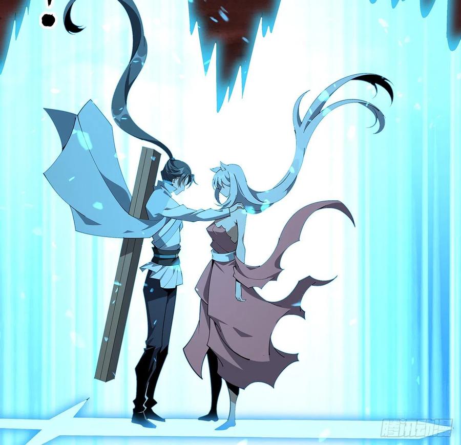 《地球第一剑》142话 我去帮忙 第44页